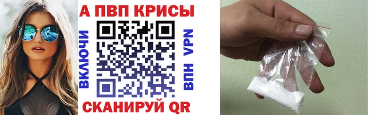 Альфа ПВП Соль  Купить  Бирюсинск 
