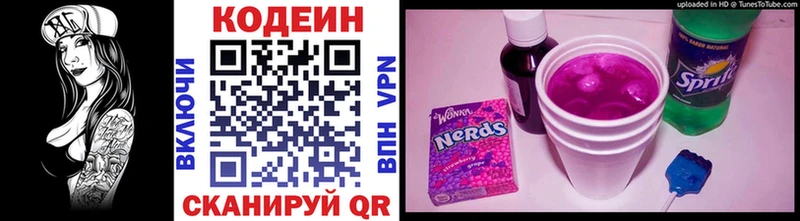 Кодеиновый сироп Lean напиток Lean (лин)  Купить где  Бирюсинск 