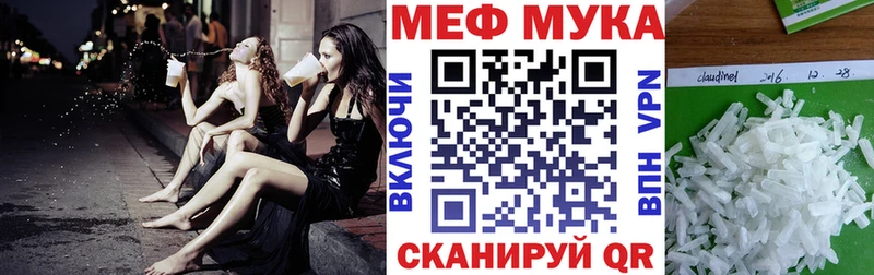 Меф 4 MMC Бирюсинск