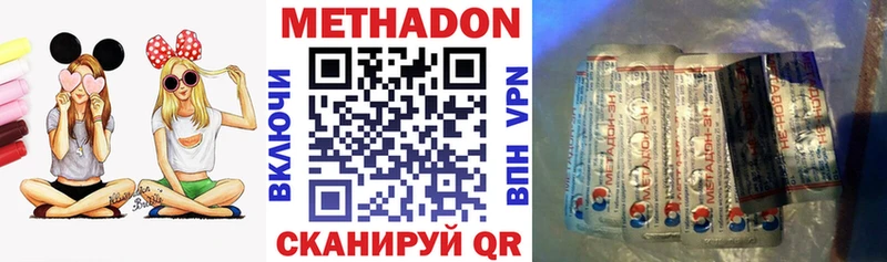 МЕТАДОН VHQ Купить где Бирюсинск
