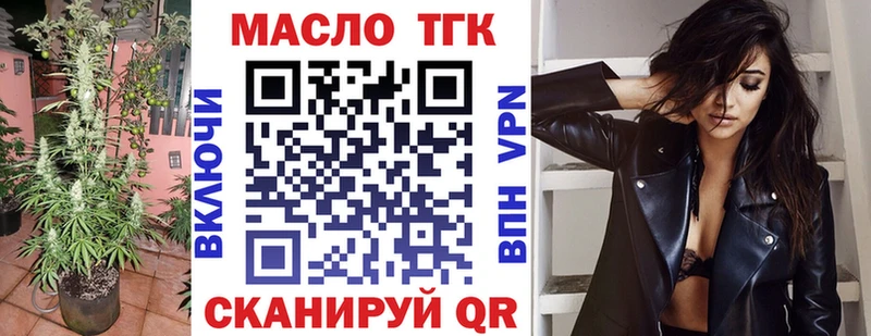 ТГК концентрат  Купить закладки  Бирюсинск 